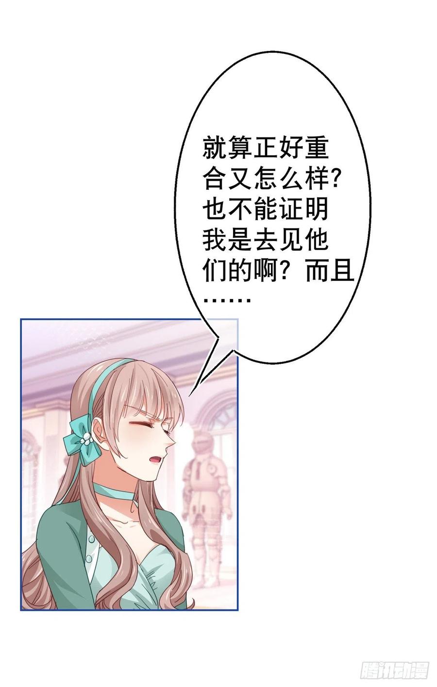 第76话 奥蒂被送走-第77话