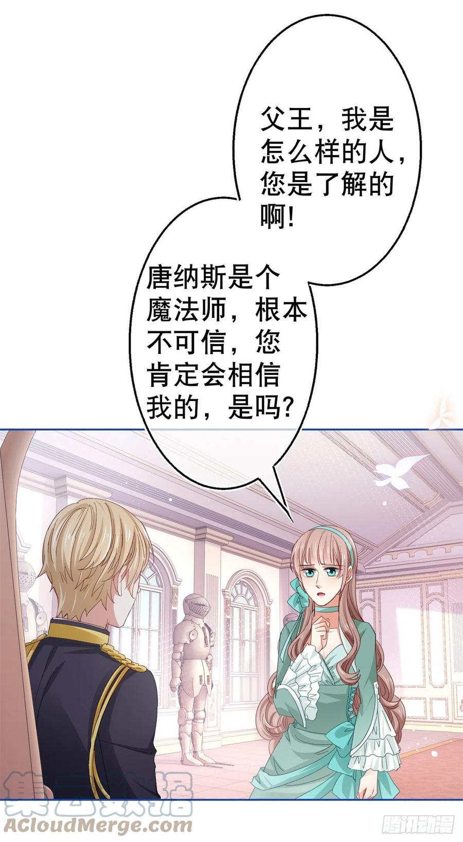 第76话 奥蒂被送走-第77话