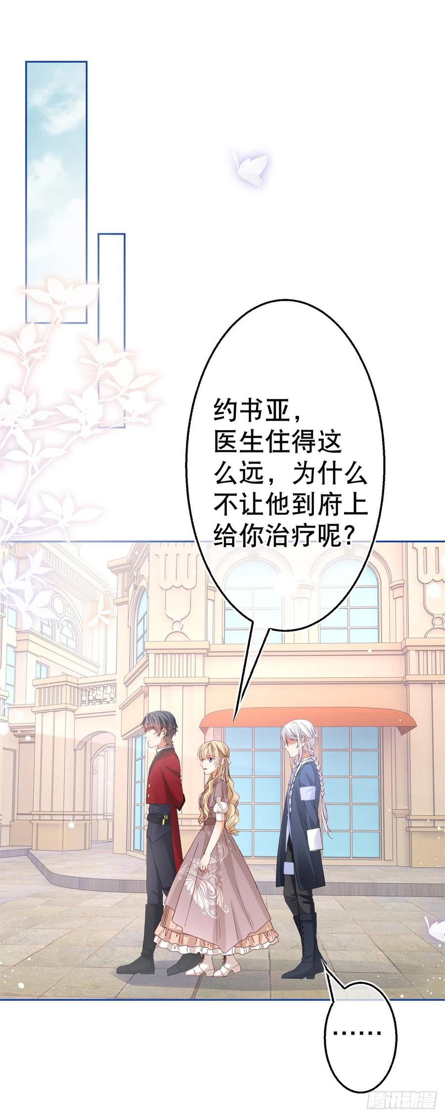 第76话 奥蒂被送走-第77话