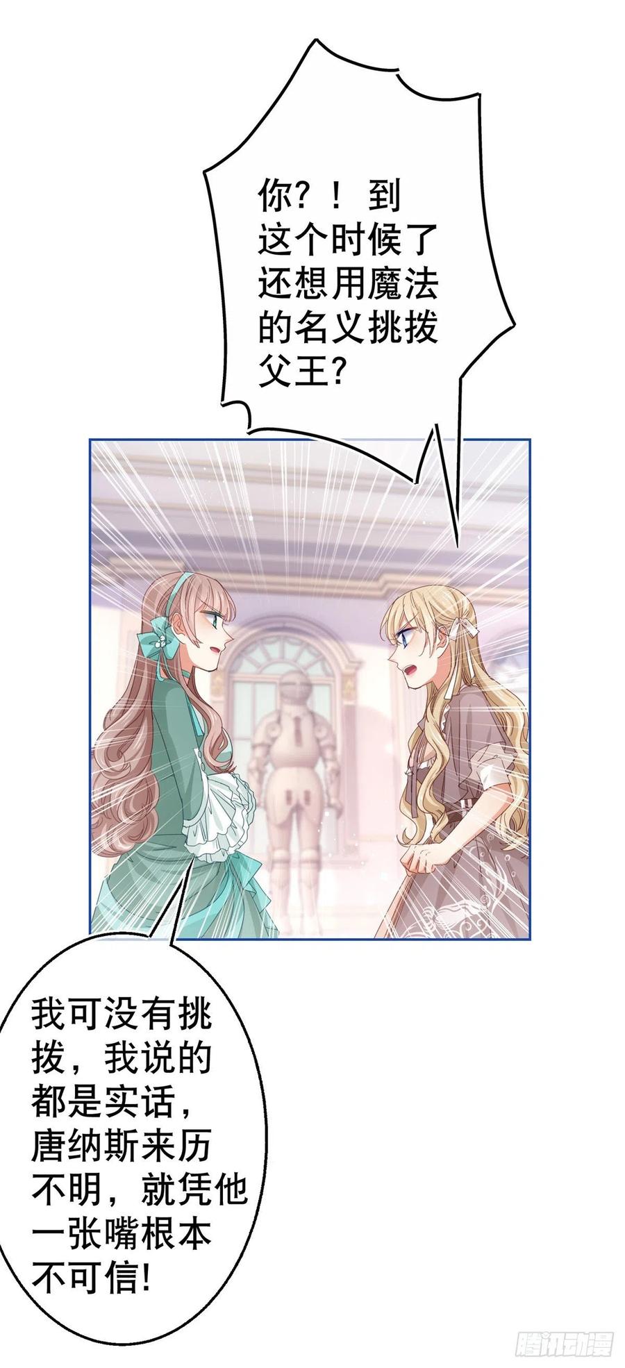 第76话 奥蒂被送走-第77话
