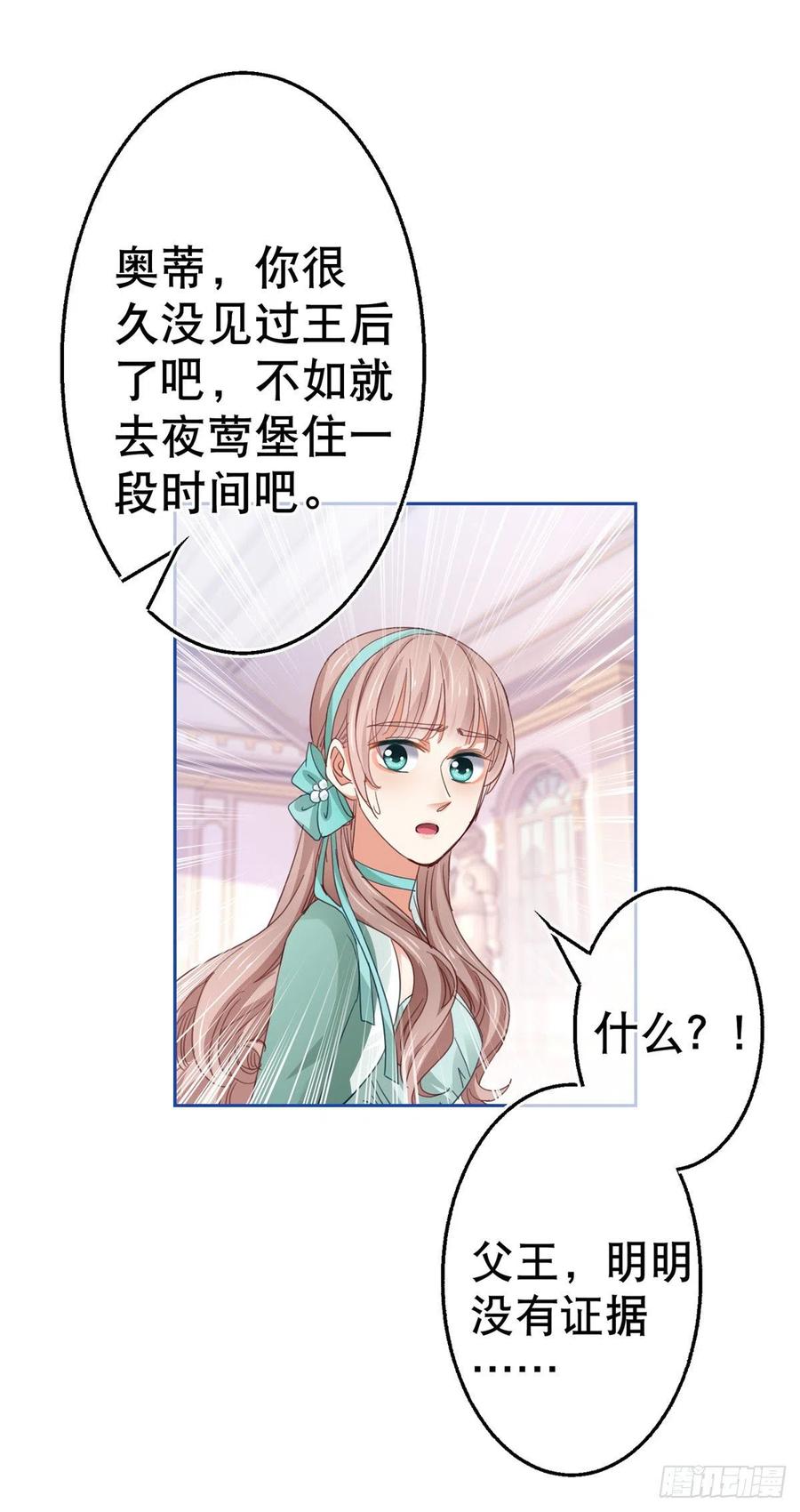 第76话 奥蒂被送走-第77话