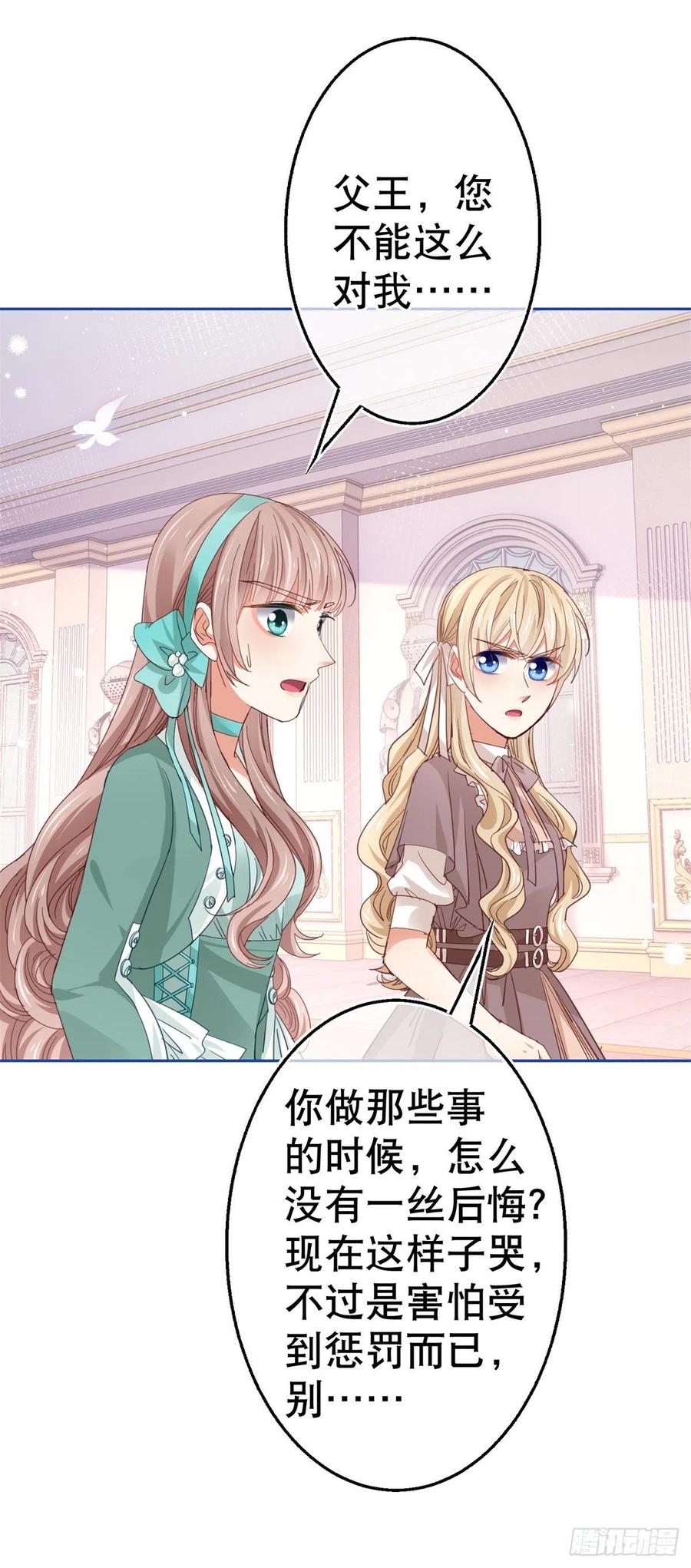 第76话 奥蒂被送走-第77话