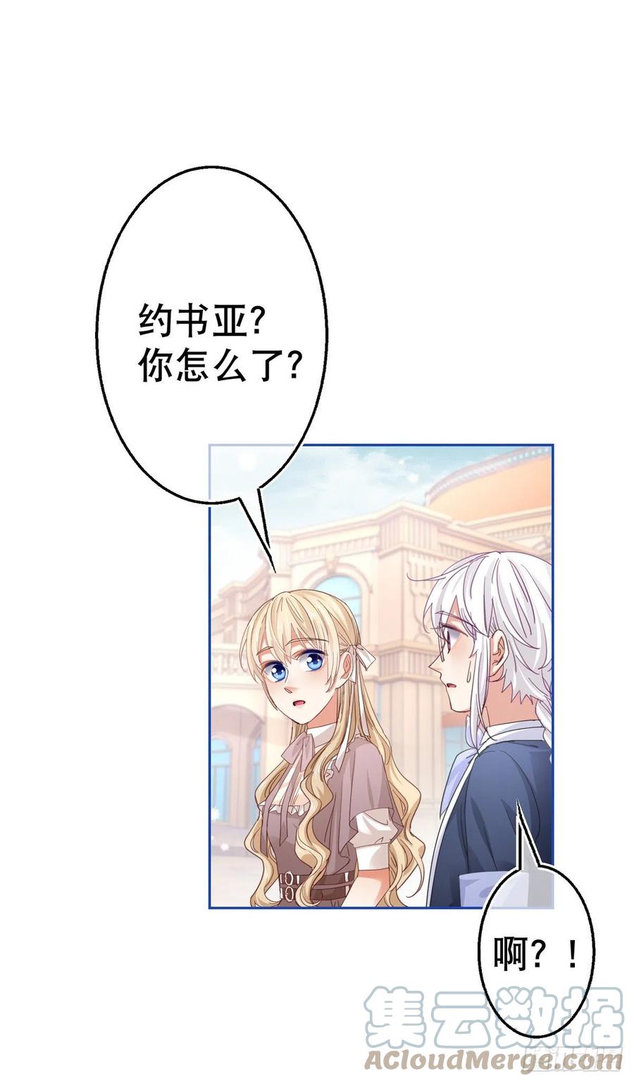 第76话 奥蒂被送走-第77话