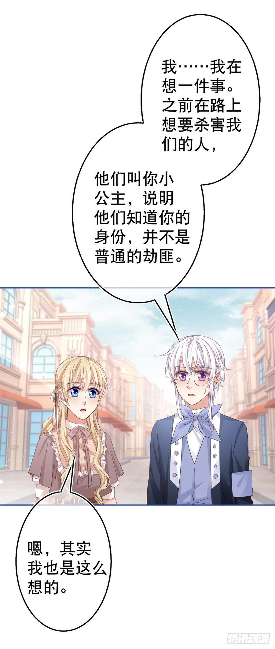 第76话 奥蒂被送走-第77话