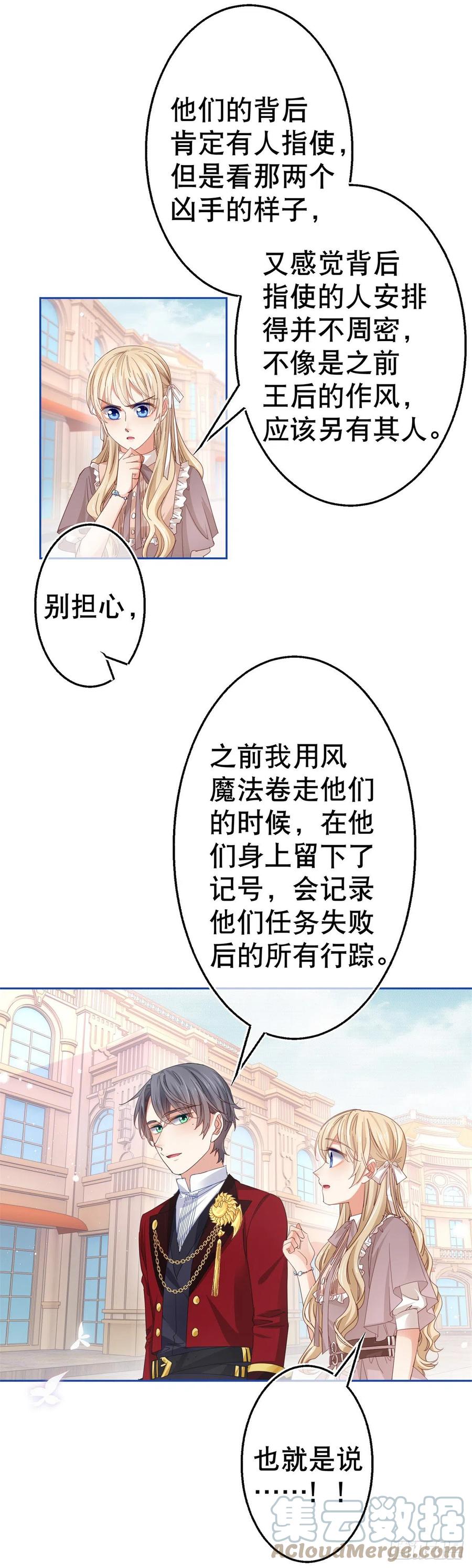 第76话 奥蒂被送走-第77话