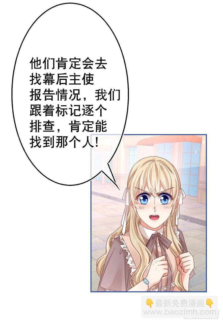 第76话 奥蒂被送走-第77话