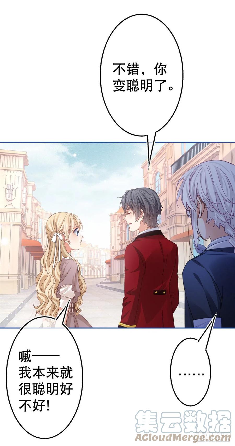 第76话 奥蒂被送走-第77话