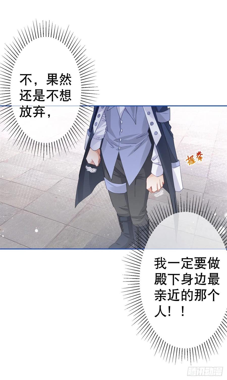 第76话 奥蒂被送走-第77话