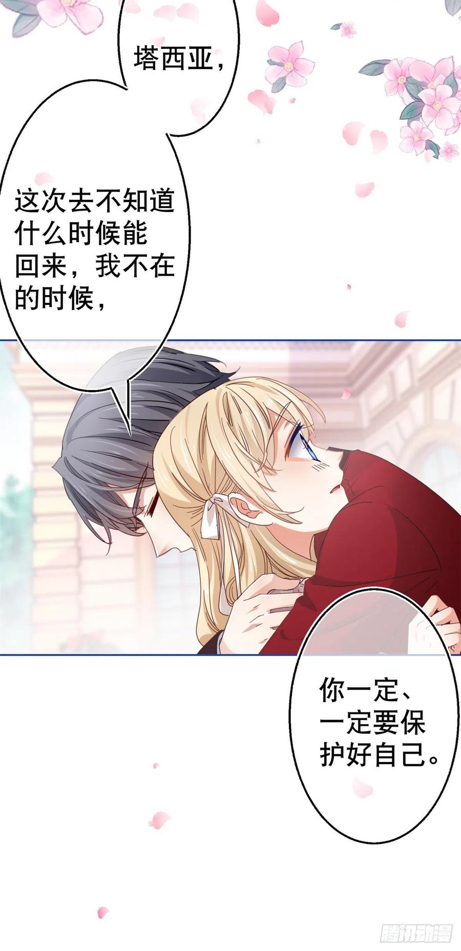 第78话 唐纳斯离开之后-第79话