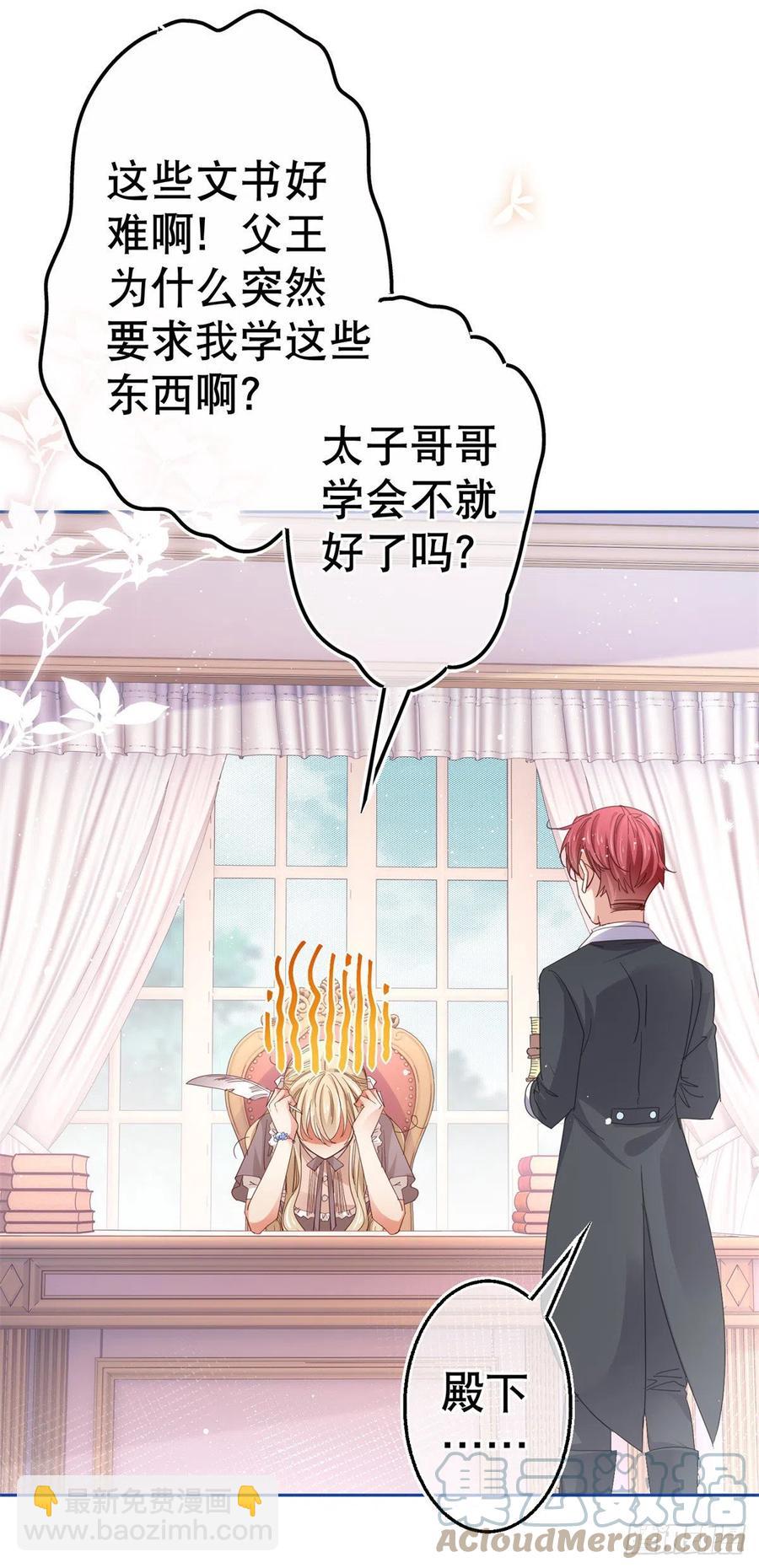 第78话 唐纳斯离开之后-第79话