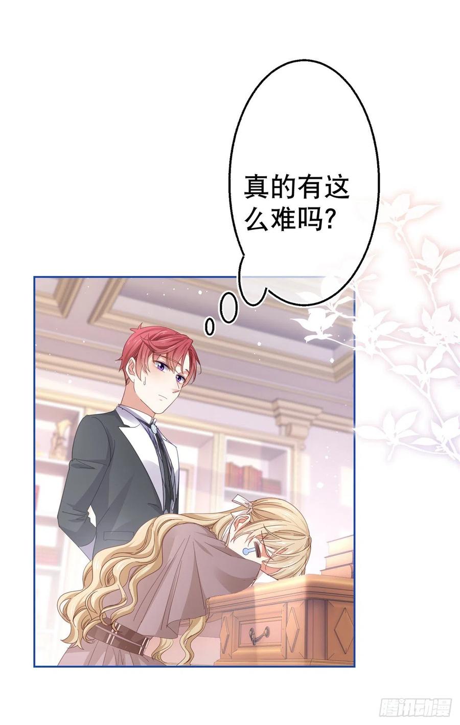 第78话 唐纳斯离开之后-第79话