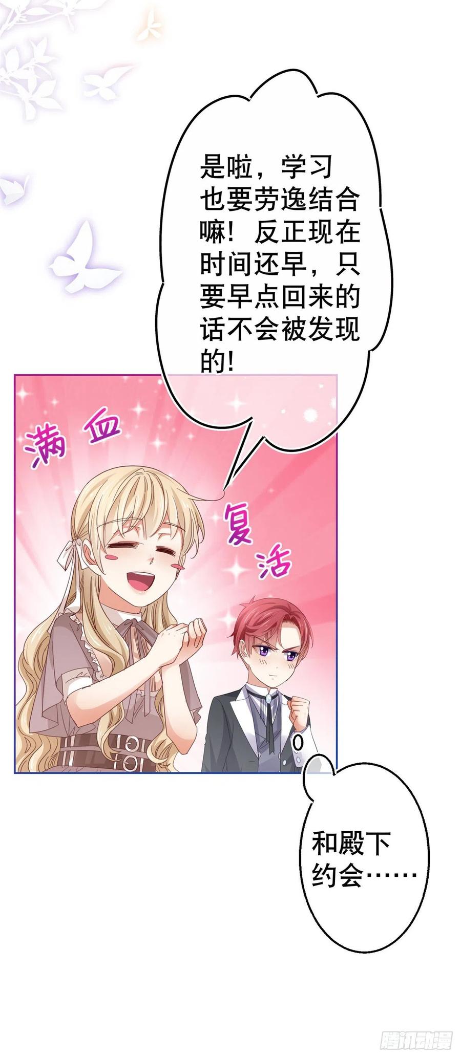 第78话 唐纳斯离开之后-第79话