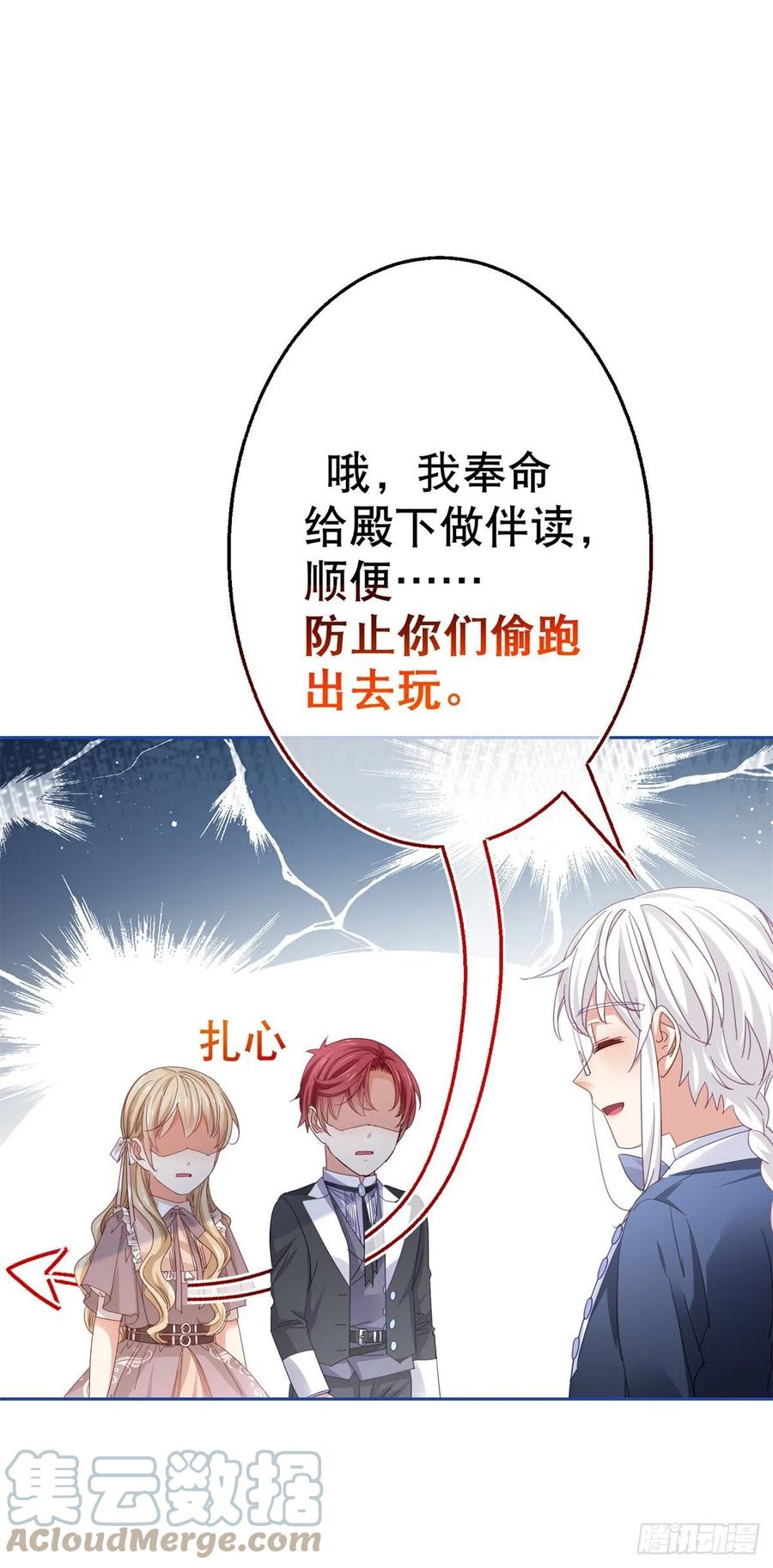 第78话 唐纳斯离开之后-第79话