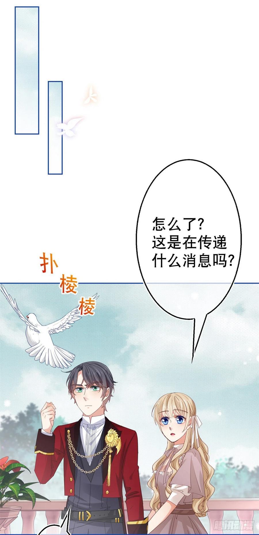 第78话 唐纳斯离开之后-第79话