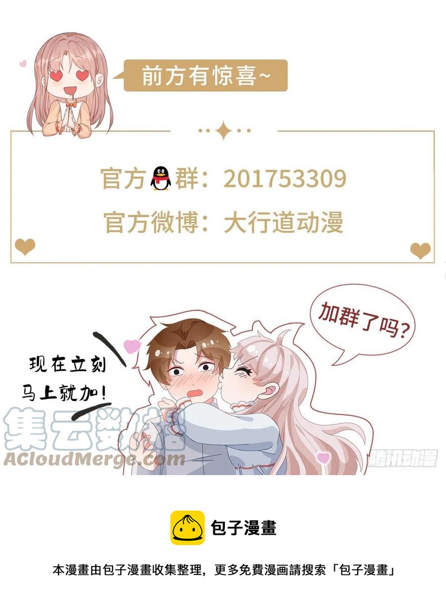 第78话 唐纳斯离开之后-第79话