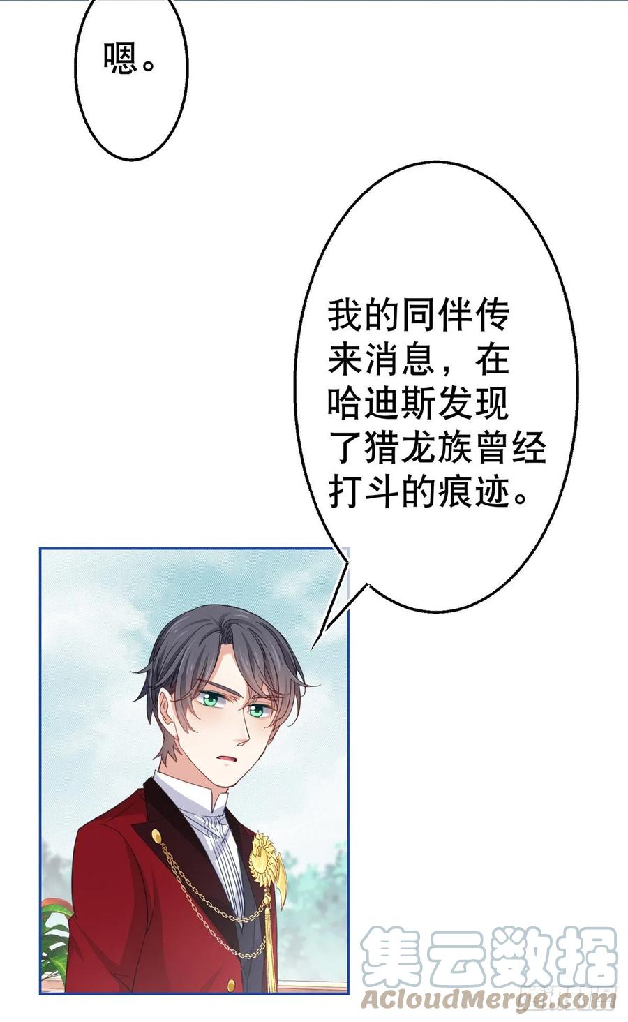第78话 唐纳斯离开之后-第79话