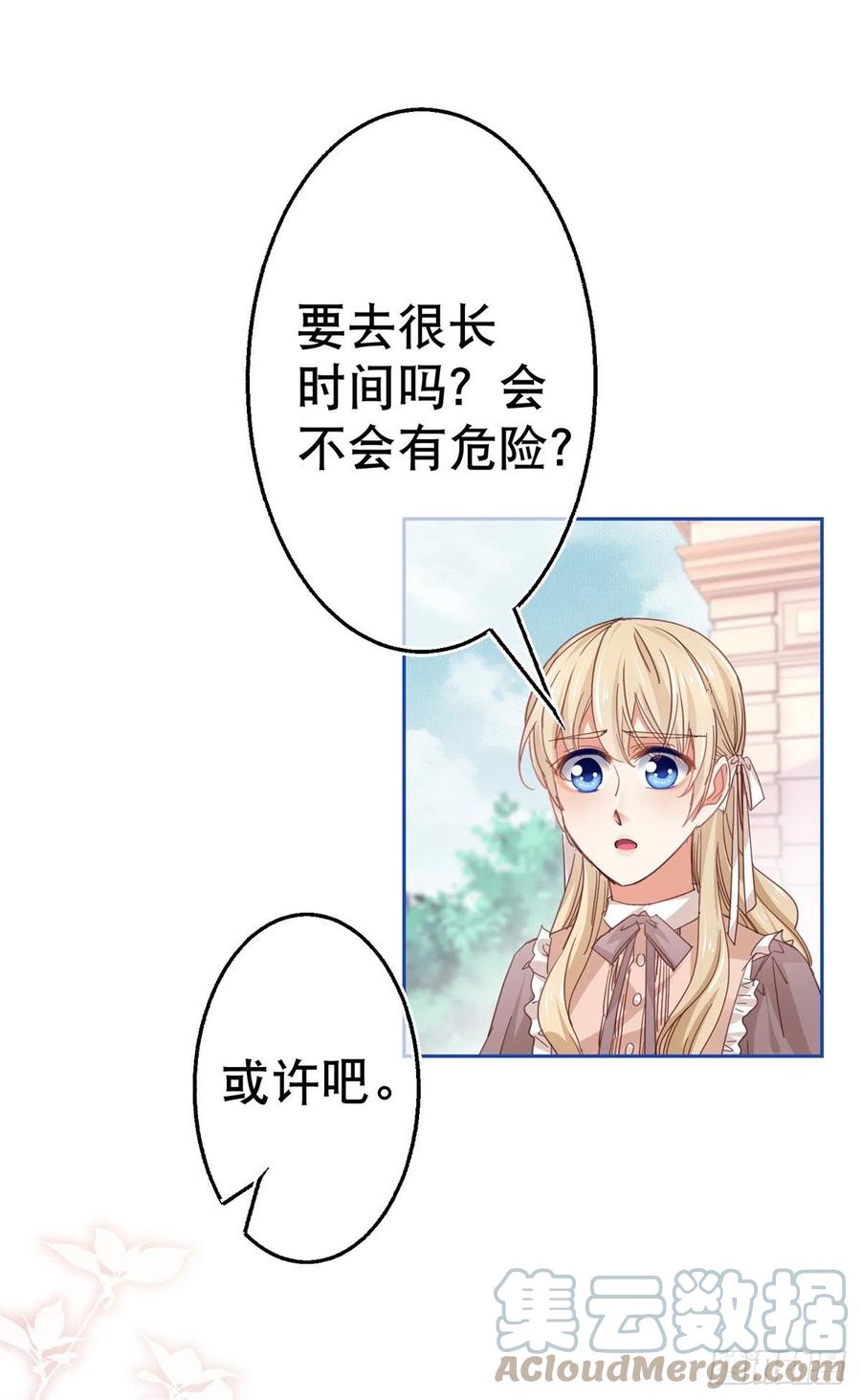 第78话 唐纳斯离开之后-第79话