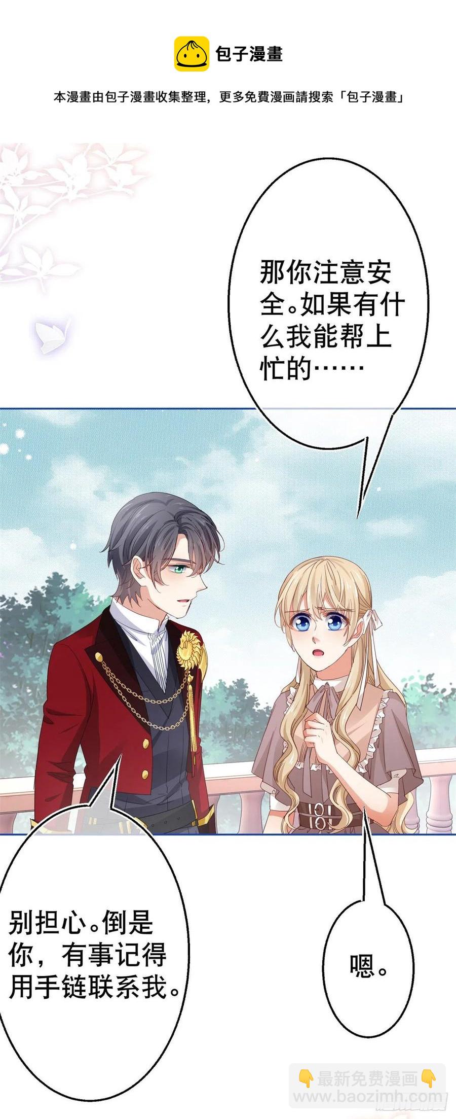 第78话 唐纳斯离开之后-第79话