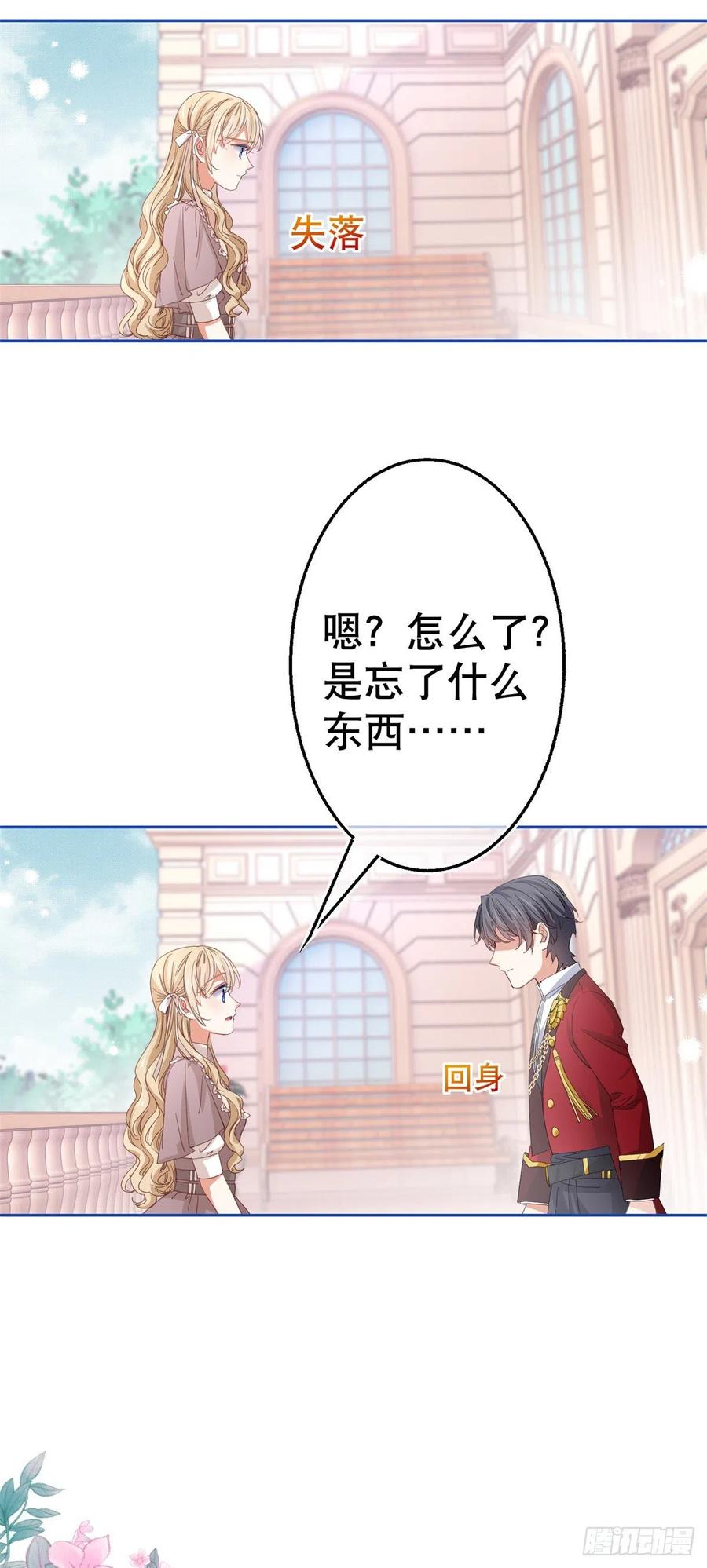 第78话 唐纳斯离开之后-第79话
