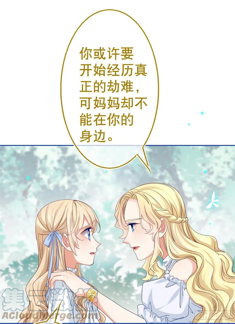 第80话 丢失的手链-第81话