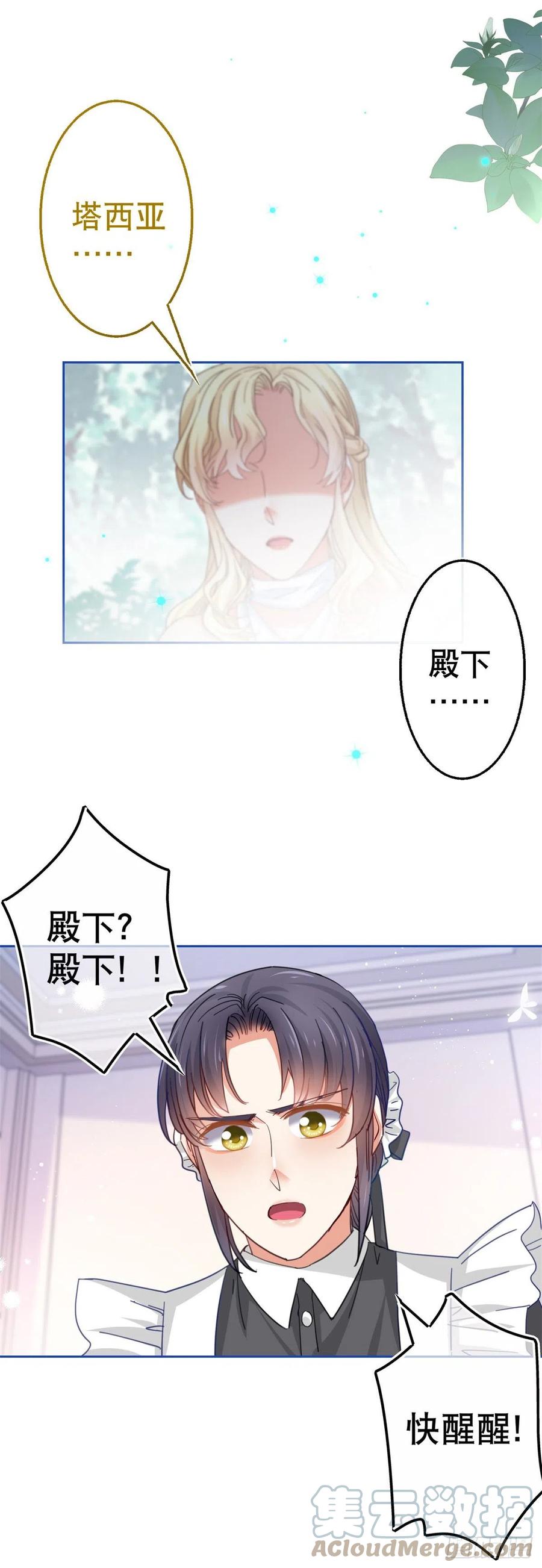 第80话 丢失的手链-第81话