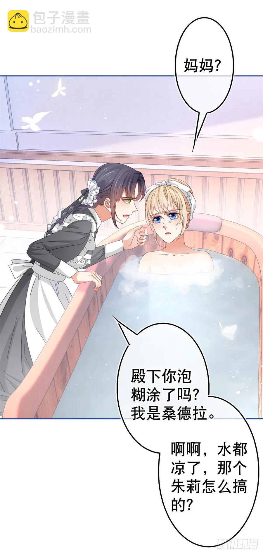 第80话 丢失的手链-第81话