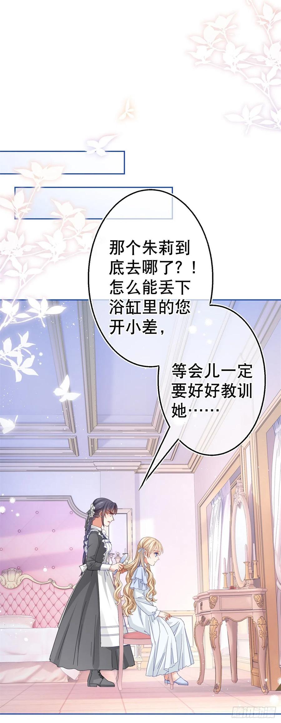 第80话 丢失的手链-第81话