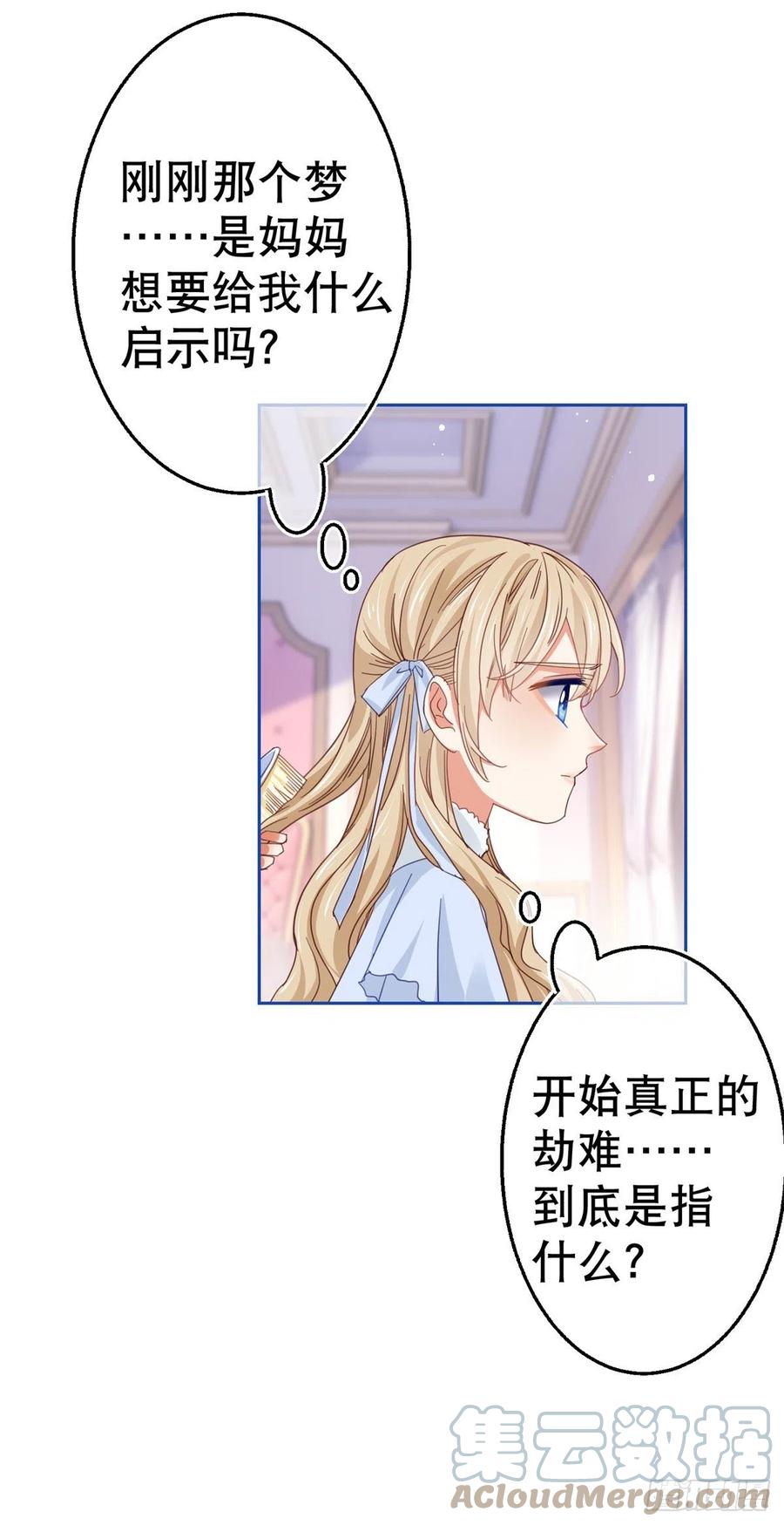 第80话 丢失的手链-第81话