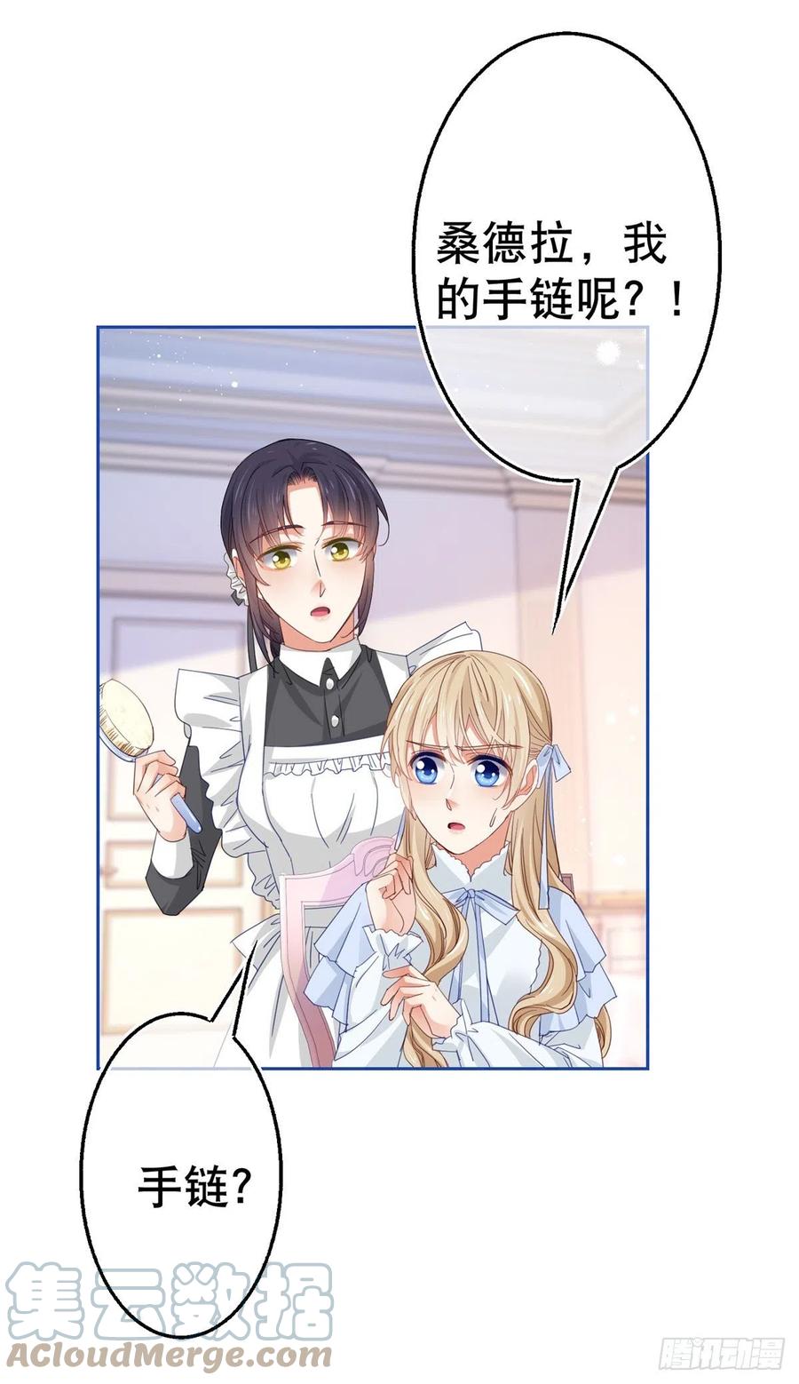 第80话 丢失的手链-第81话