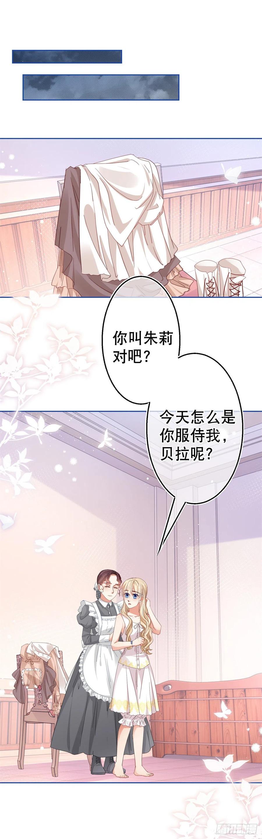 第80话 丢失的手链-第81话