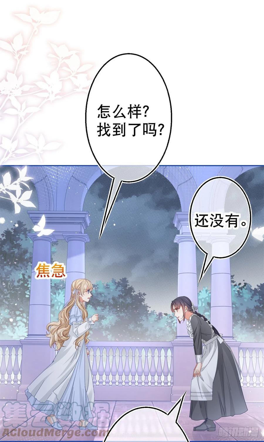 第80话 丢失的手链-第81话