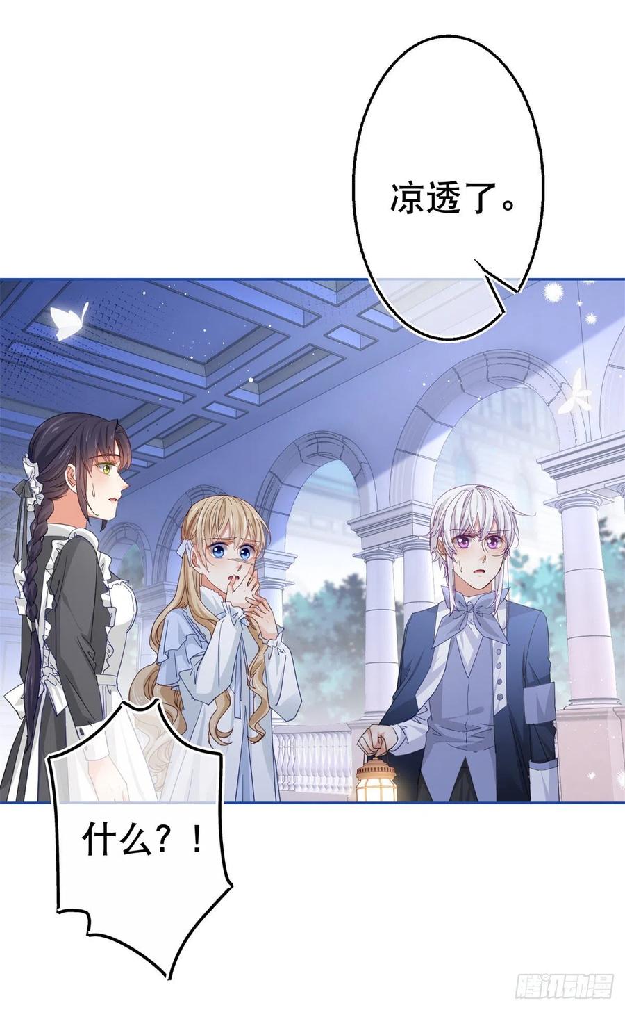 第80话 丢失的手链-第81话