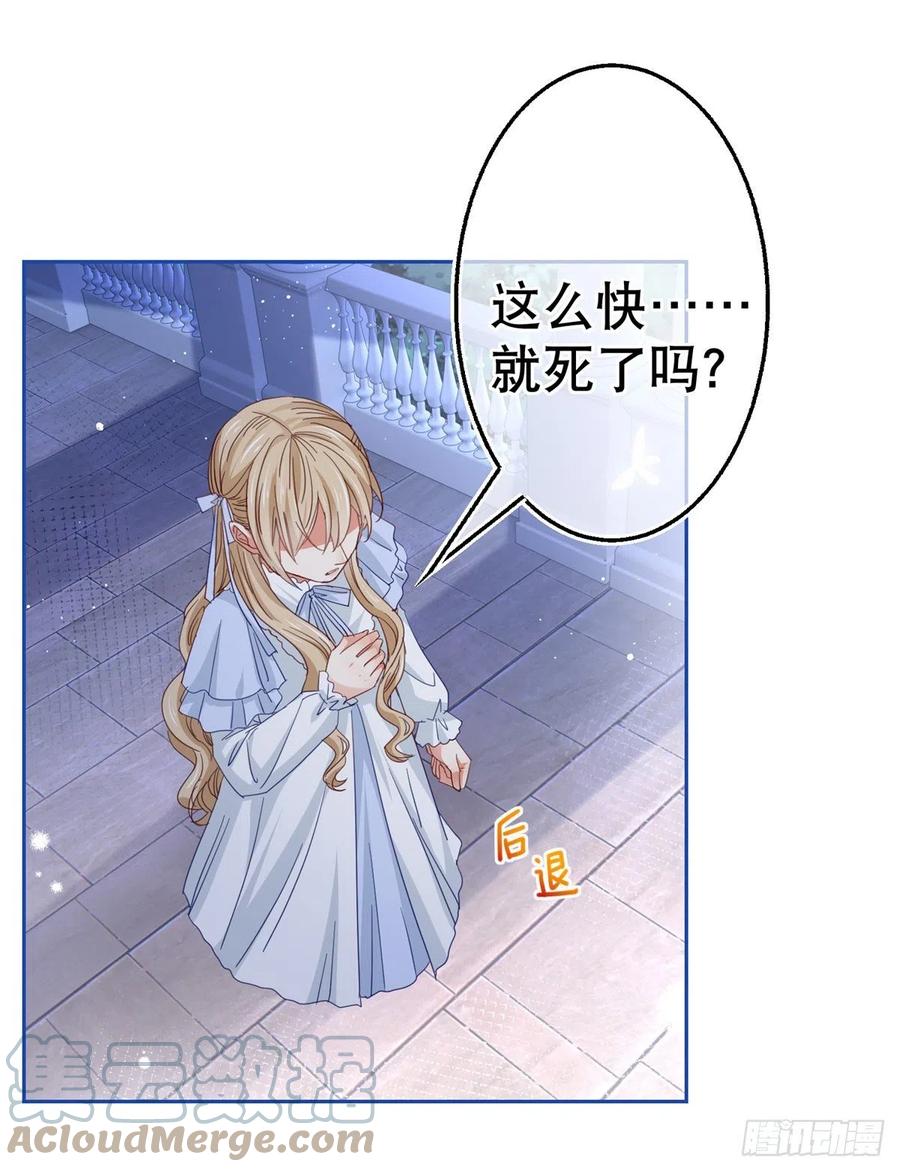 第80话 丢失的手链-第81话