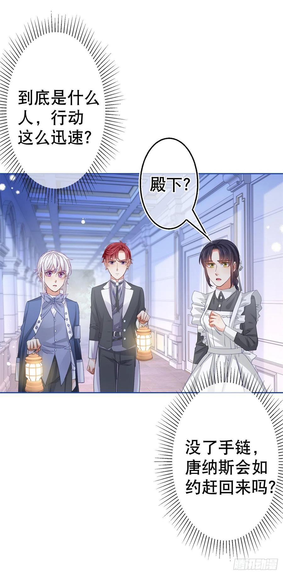第80话 丢失的手链-第81话