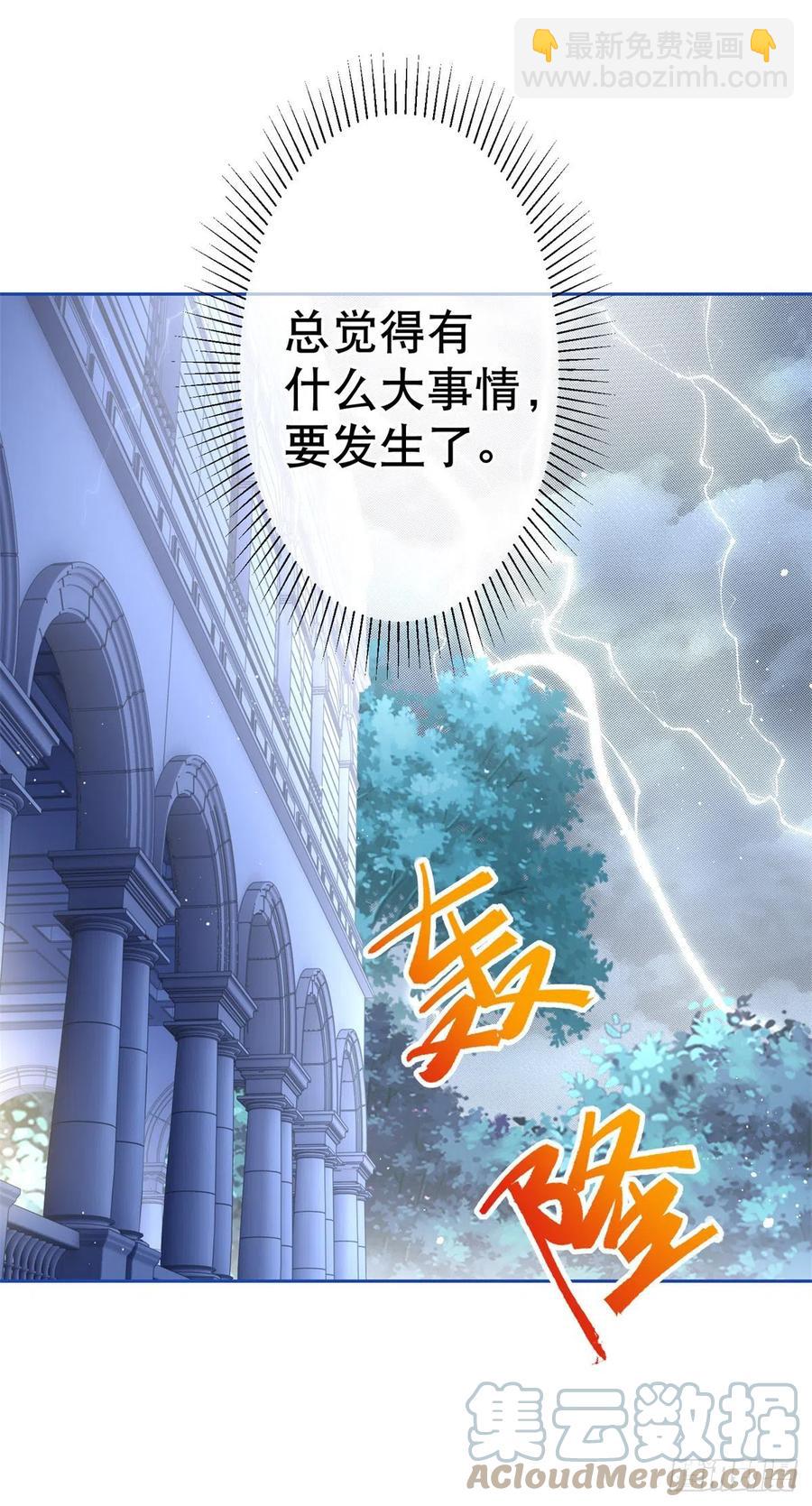 第80话 丢失的手链-第81话