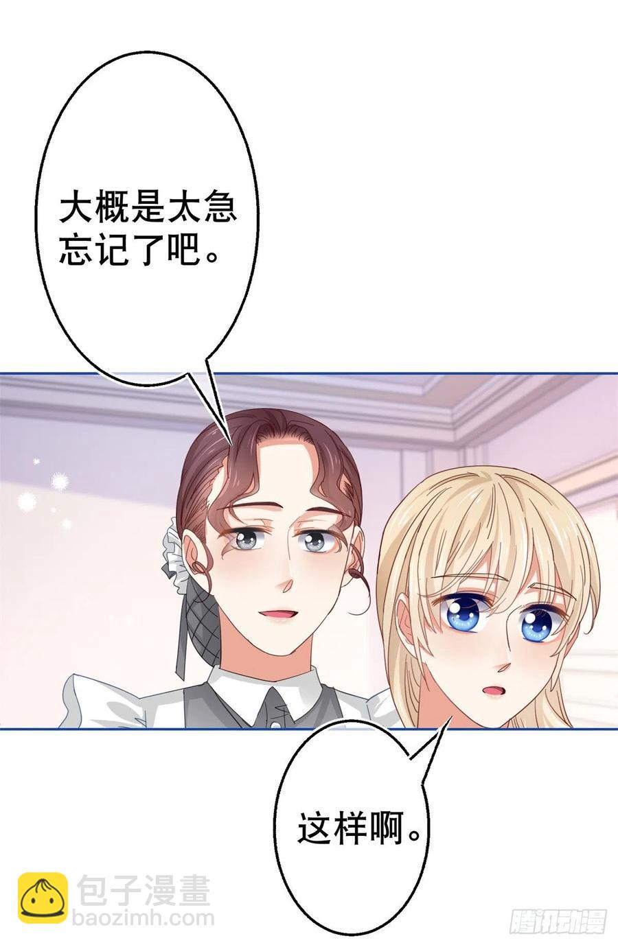 第80话 丢失的手链-第81话