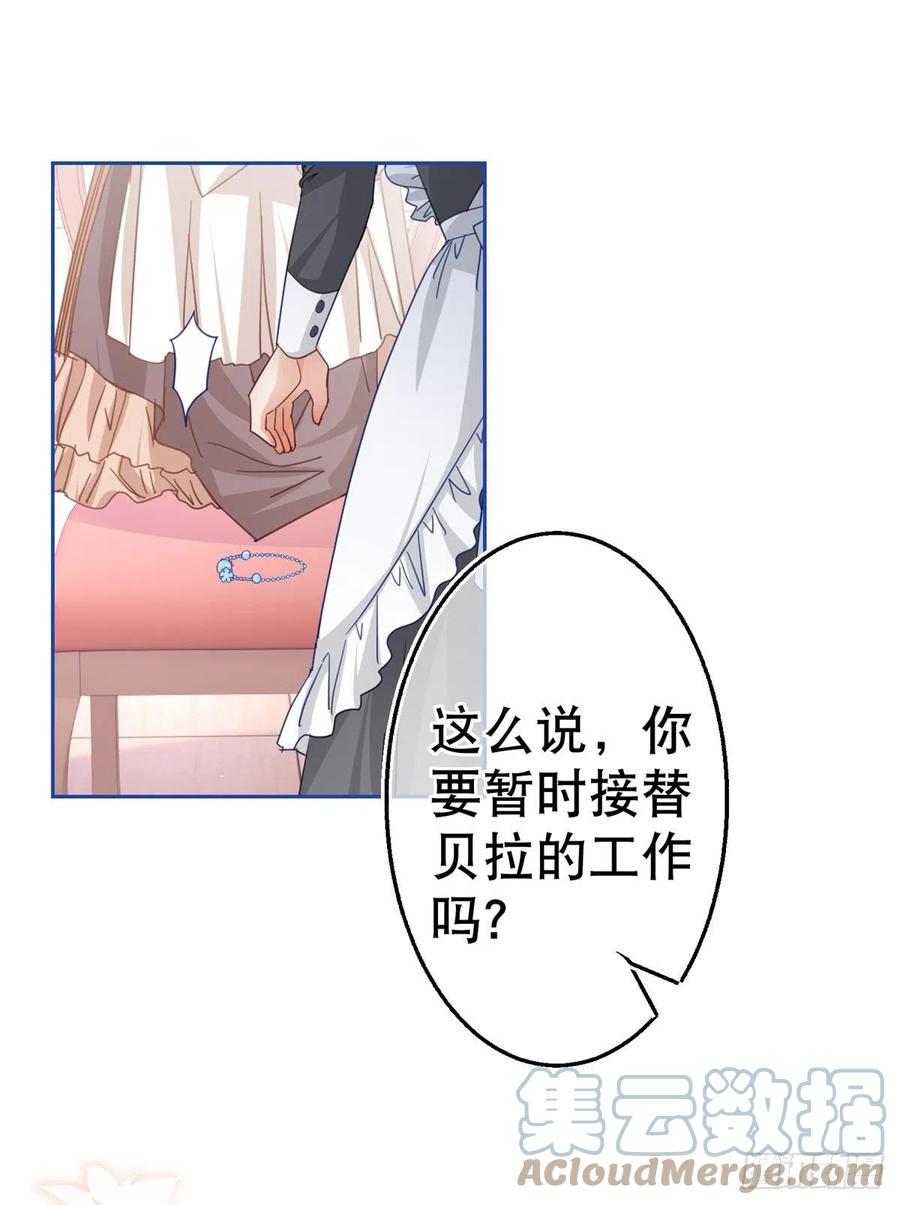 第80话 丢失的手链-第81话