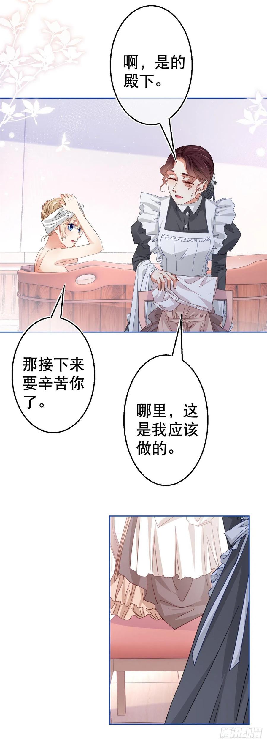 第80话 丢失的手链-第81话