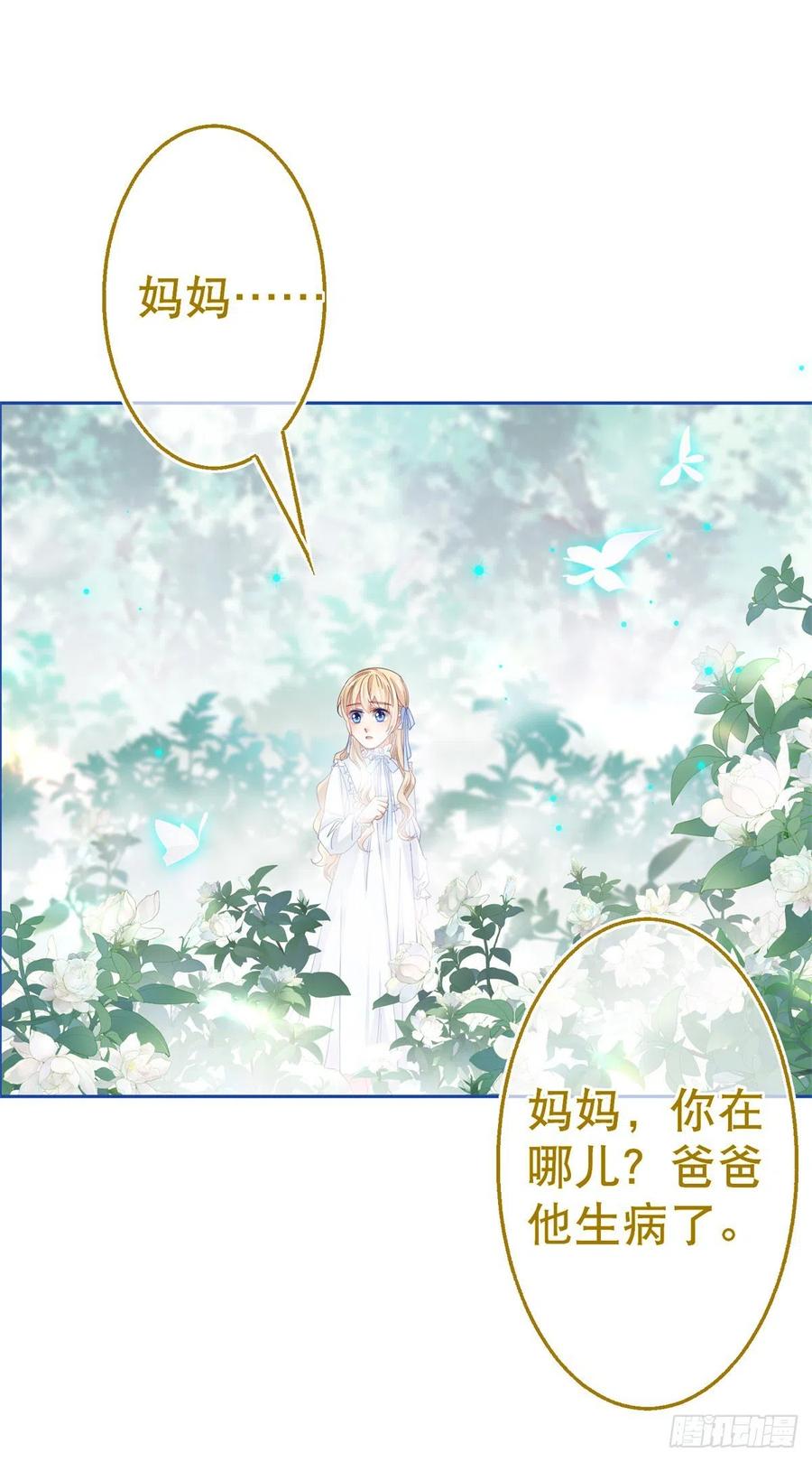 第80话 丢失的手链-第81话