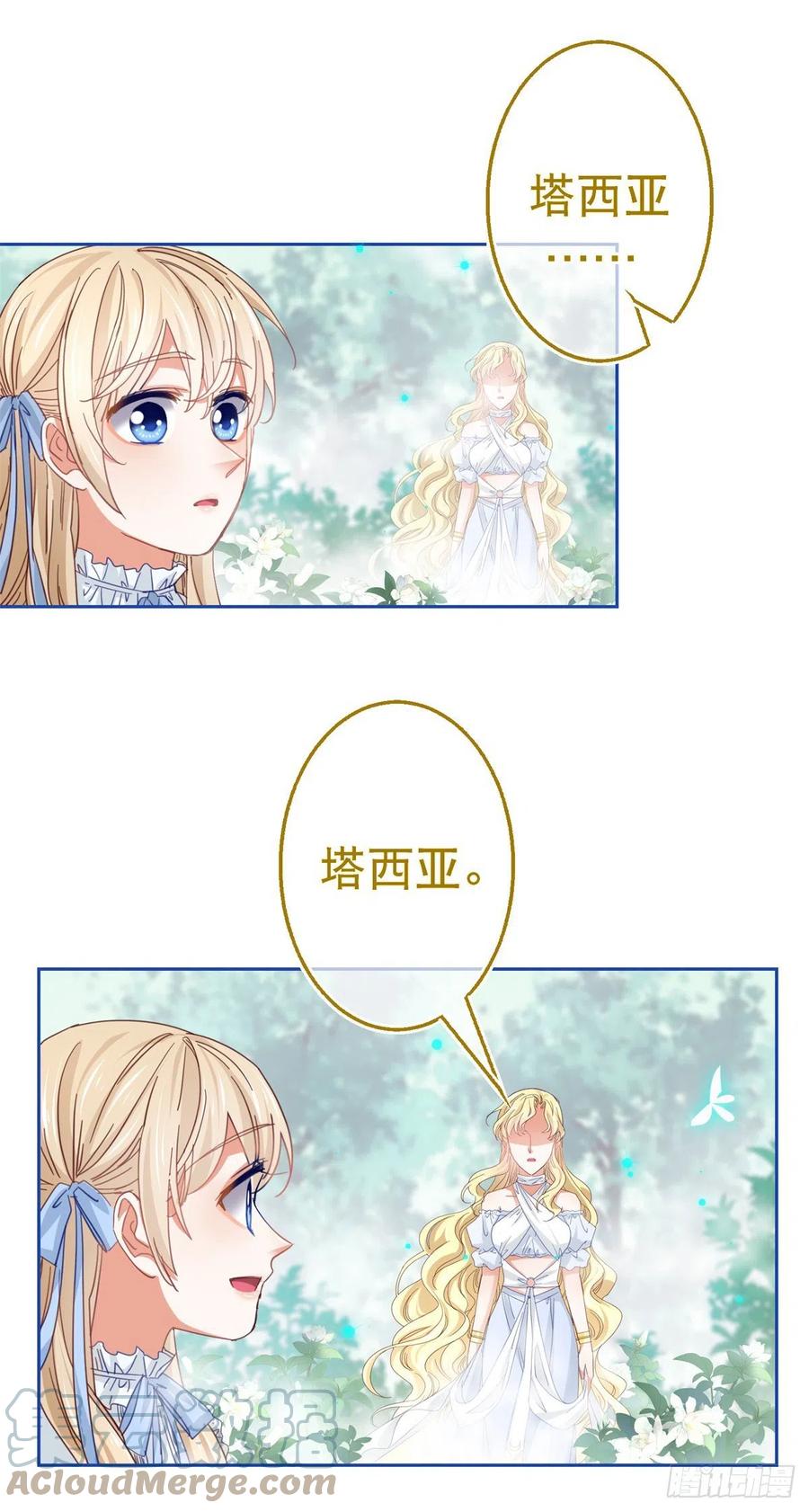 第80话 丢失的手链-第81话