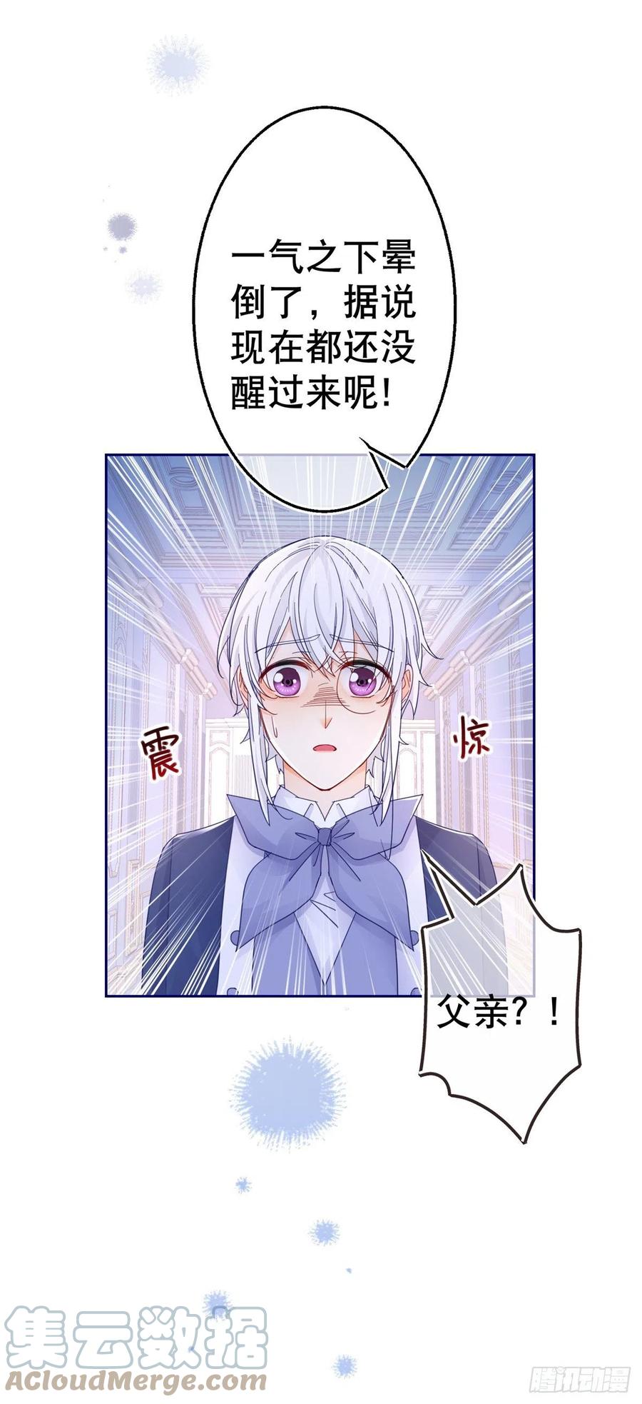 第82话 先带太子哥哥走！-第83话