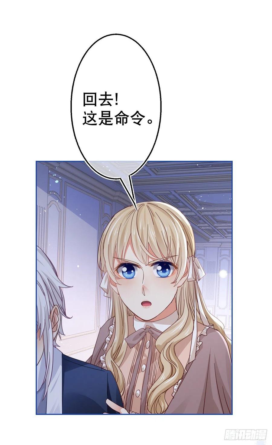 第82话 先带太子哥哥走！-第83话