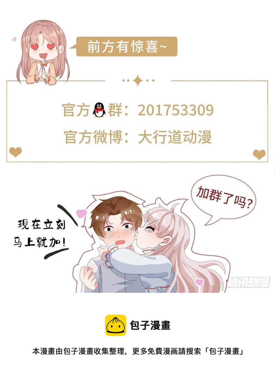 第82话 先带太子哥哥走！-第83话