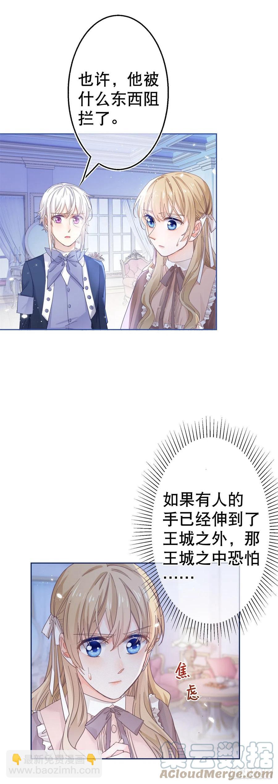 第82话 先带太子哥哥走！-第83话