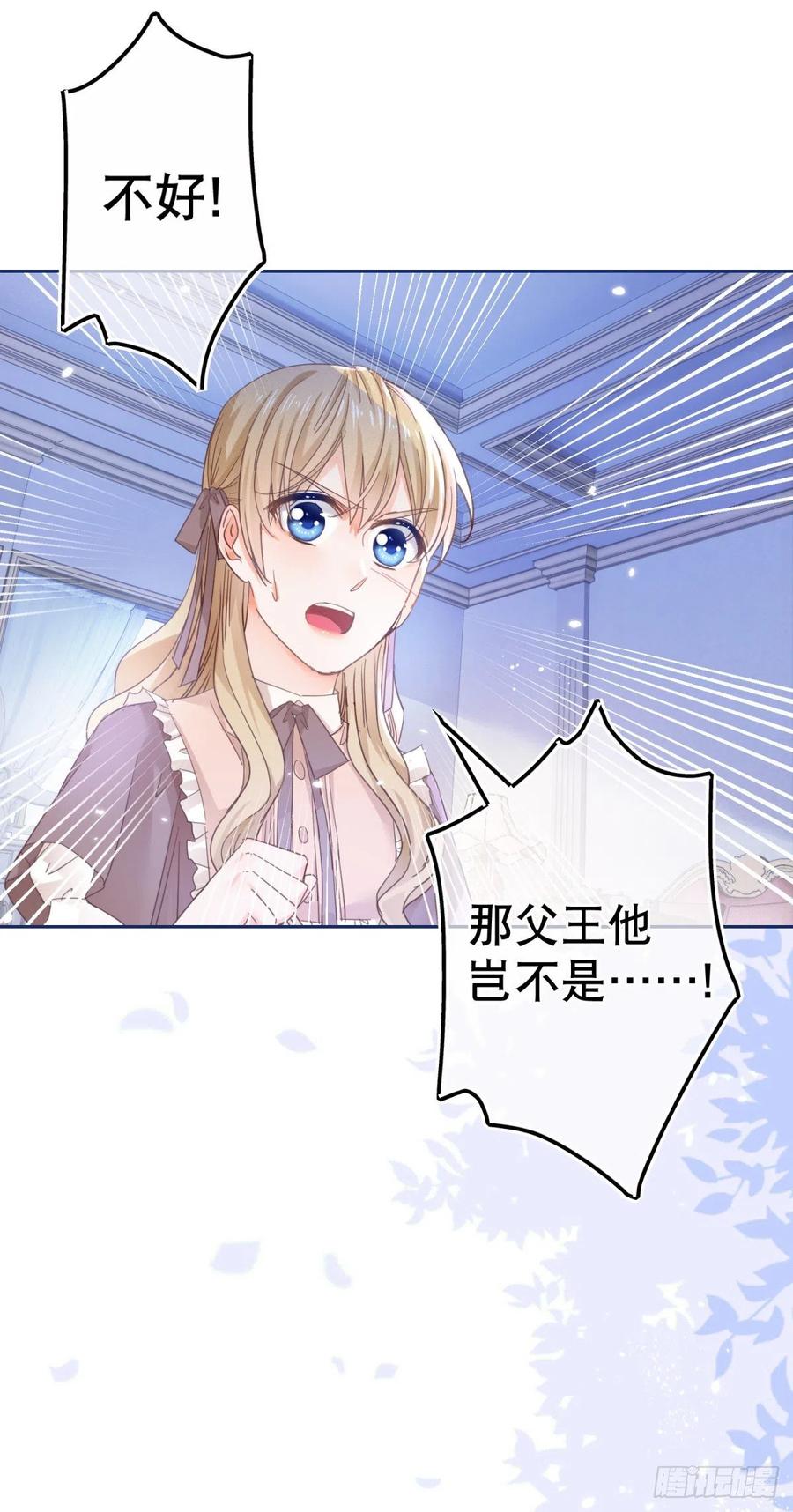 第82话 先带太子哥哥走！-第83话