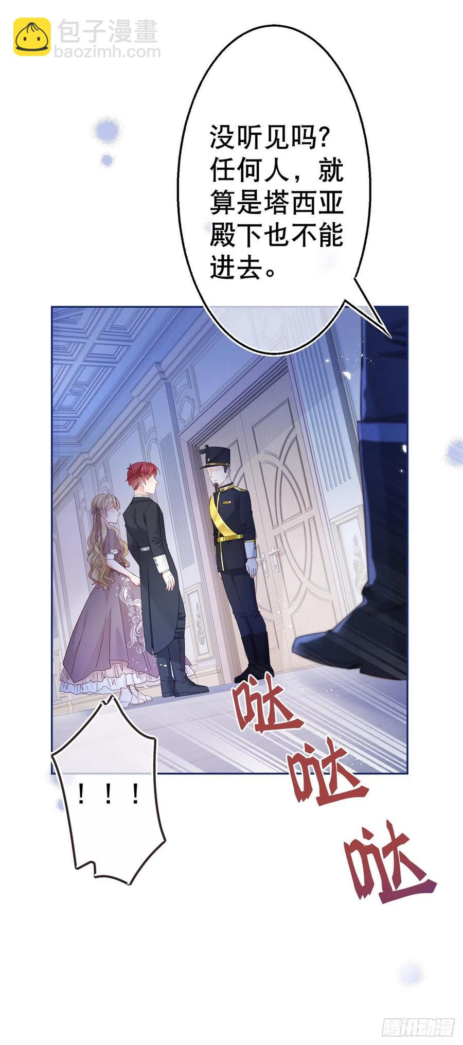 第82话 先带太子哥哥走！-第83话