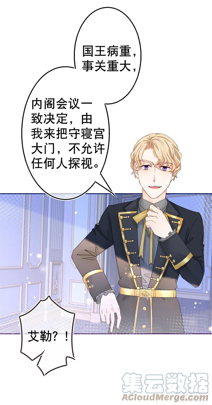 第82话 先带太子哥哥走！-第83话