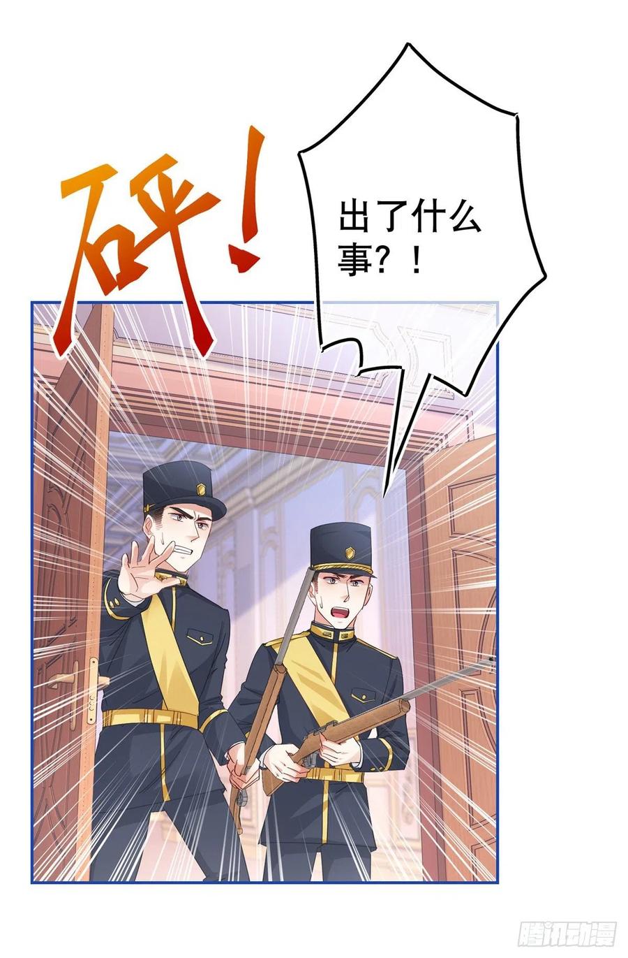第84话 艾勒这条狗-第85话