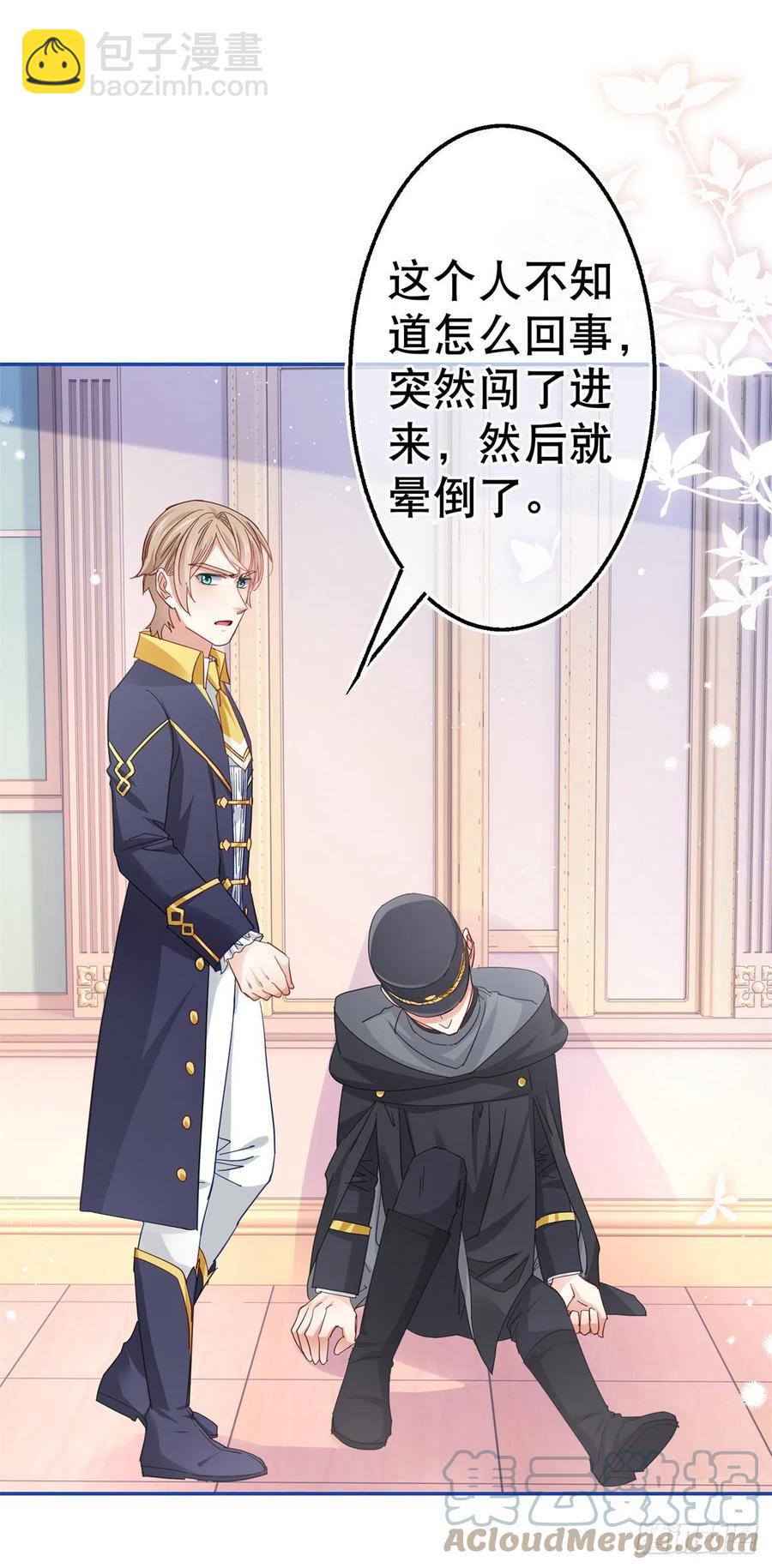 第84话 艾勒这条狗-第85话
