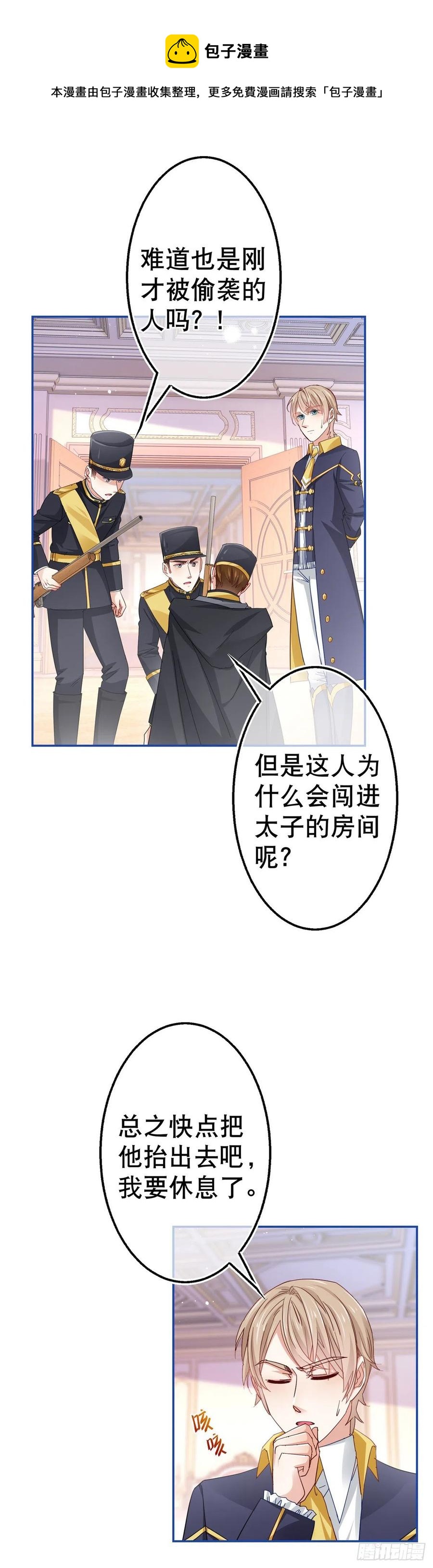 第84话 艾勒这条狗-第85话